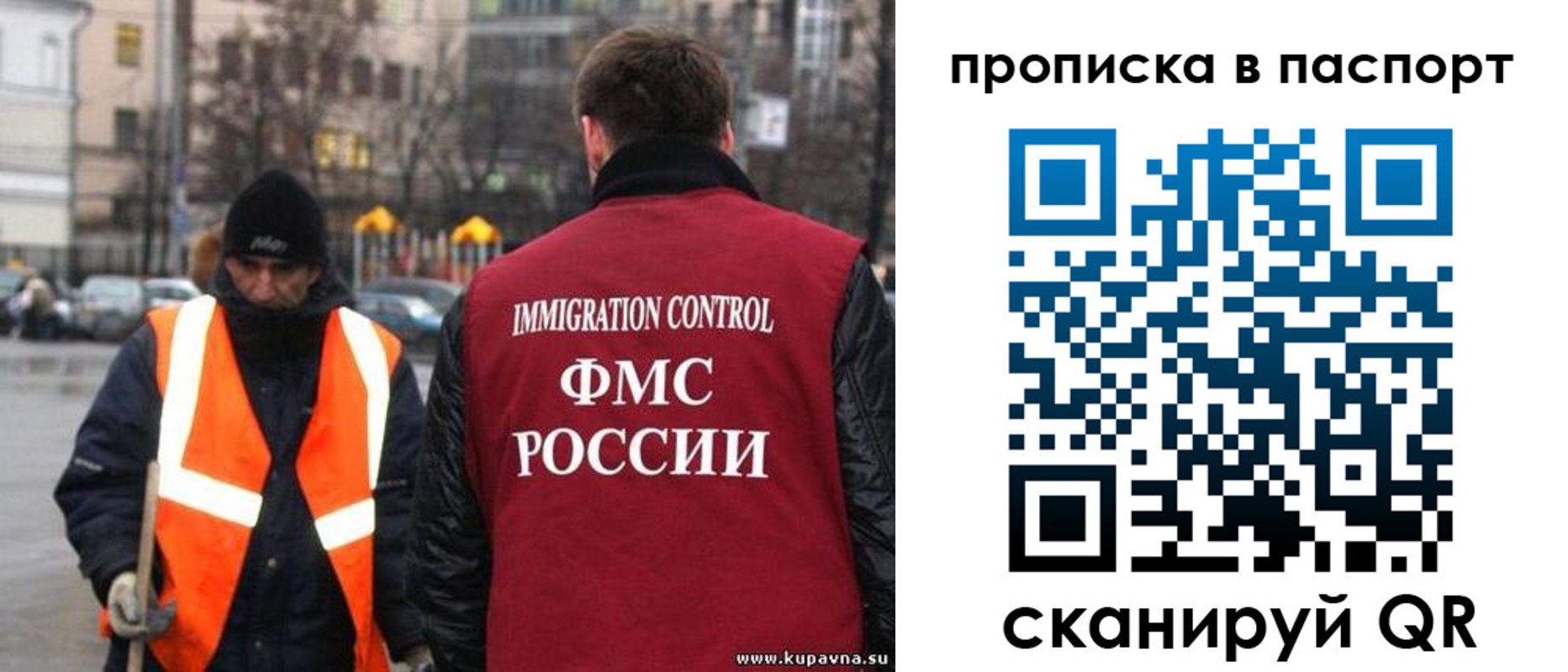 купить прописку в Никольском