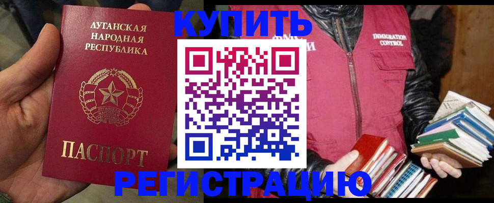 временная регистрация законно в Никольском