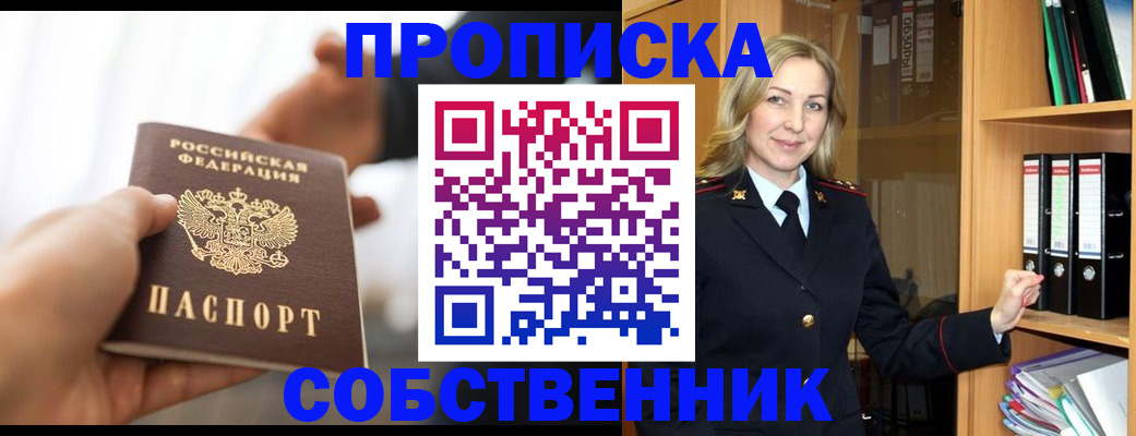 временная регистрация поиск в Никольском