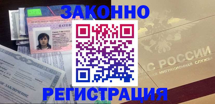 временная регистрация 2025 в Никольском