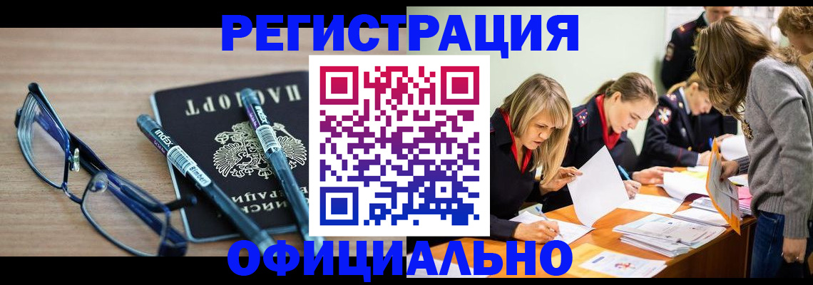 временная регистрация адрес в Никольском
