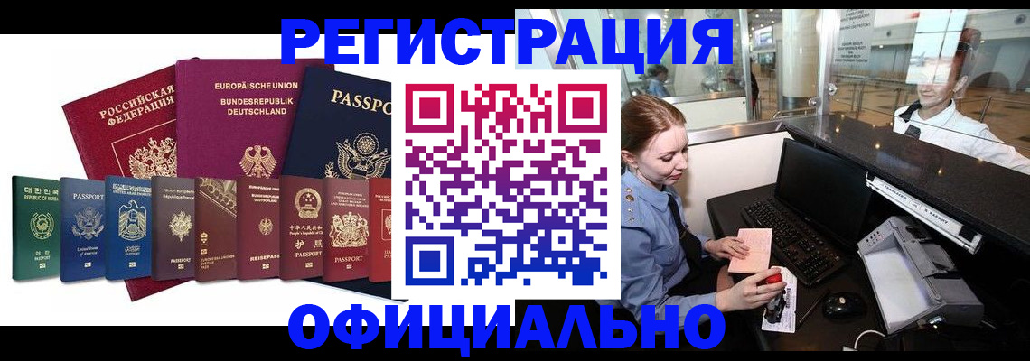 прописка для школы в Никольском