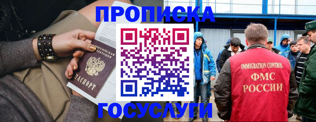 прописка паспорт в Никольском